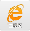 互联网