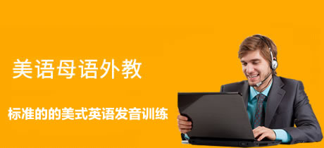 标准发音